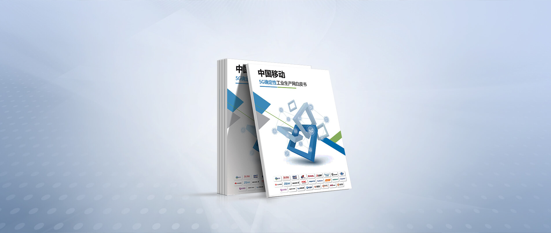 《5G确定性工业生产网白皮书》发布，bifa必发网址助力5G+工业互联网发展新阶段