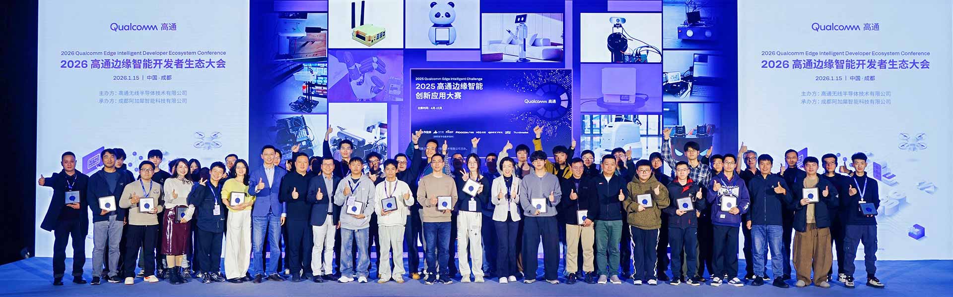 移远×高通：开源软硬件赋能开发者，玩转AI边缘智能!