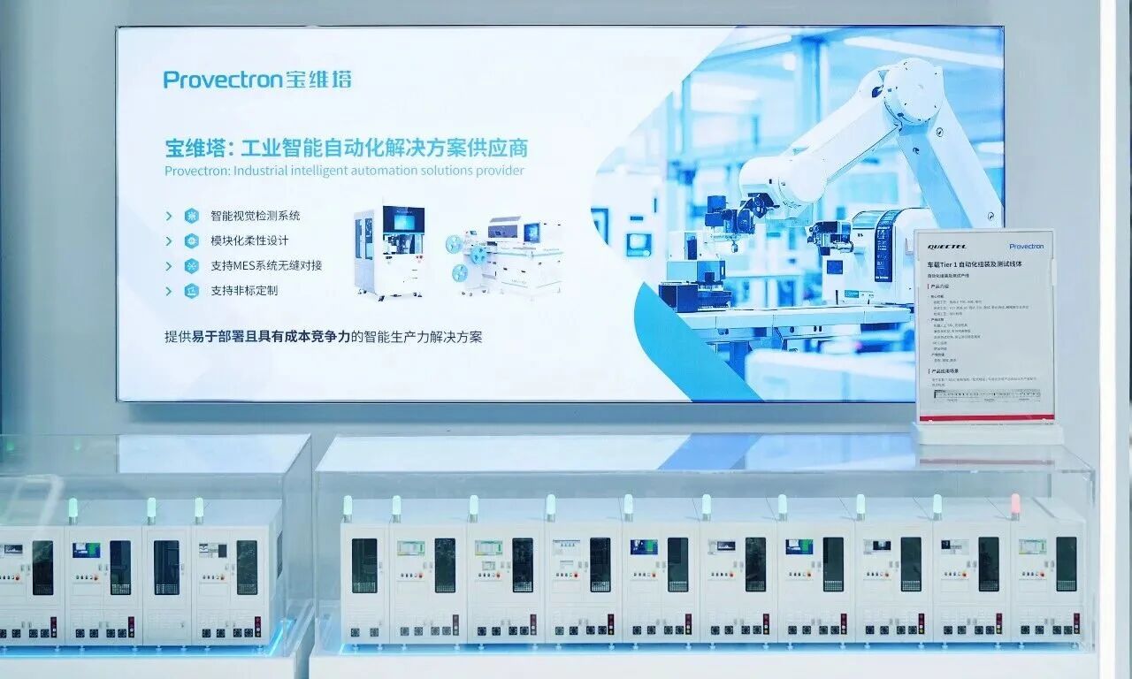 媒体报道 | 北京车展观察：从制造痛点出发，宝维塔以柔性智造赋能汽车产业升级