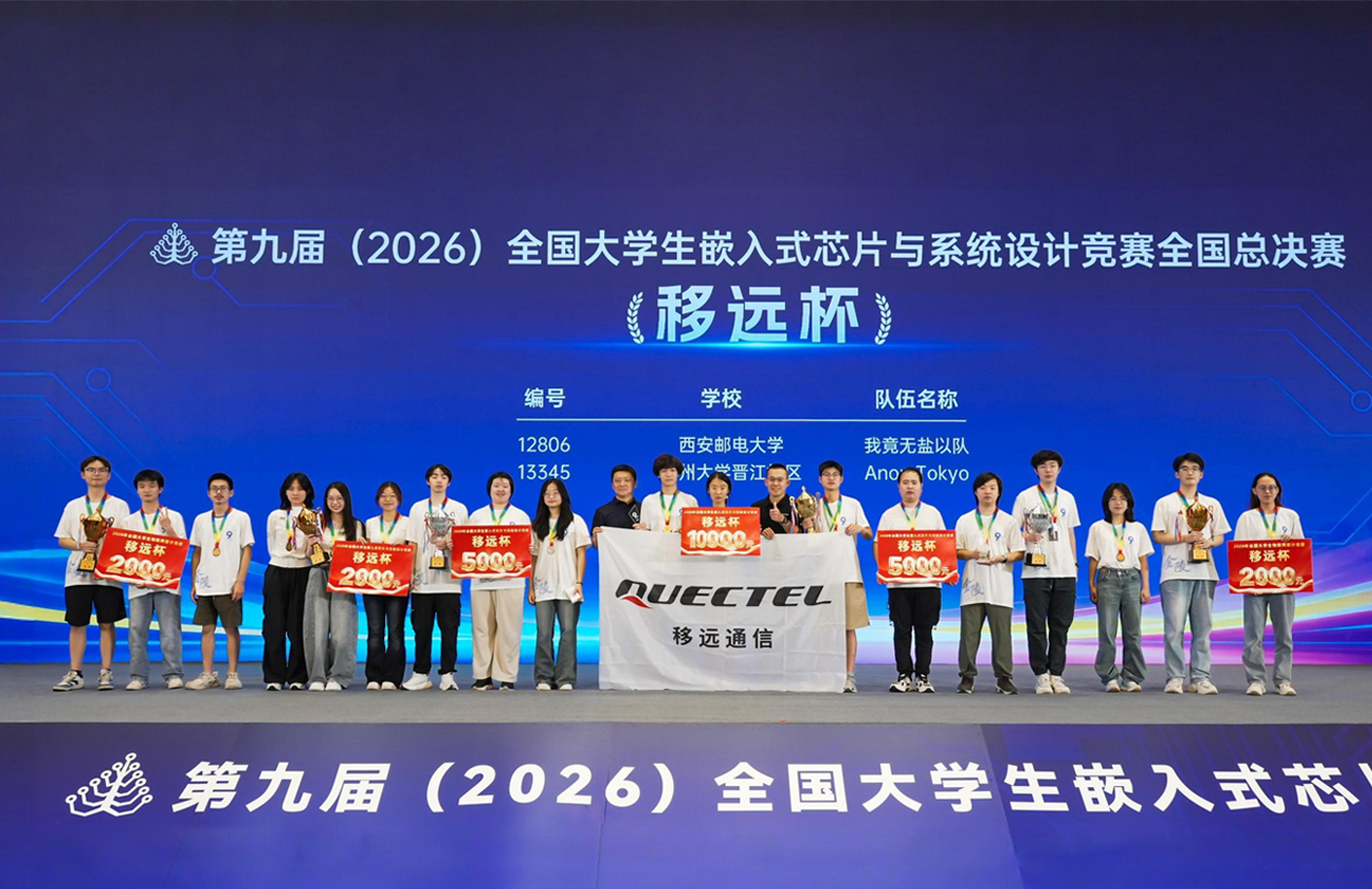 嵌赛南京决胜时刻：bifa必发网址赛道20支队伍荣获国奖，大学计划同步启航