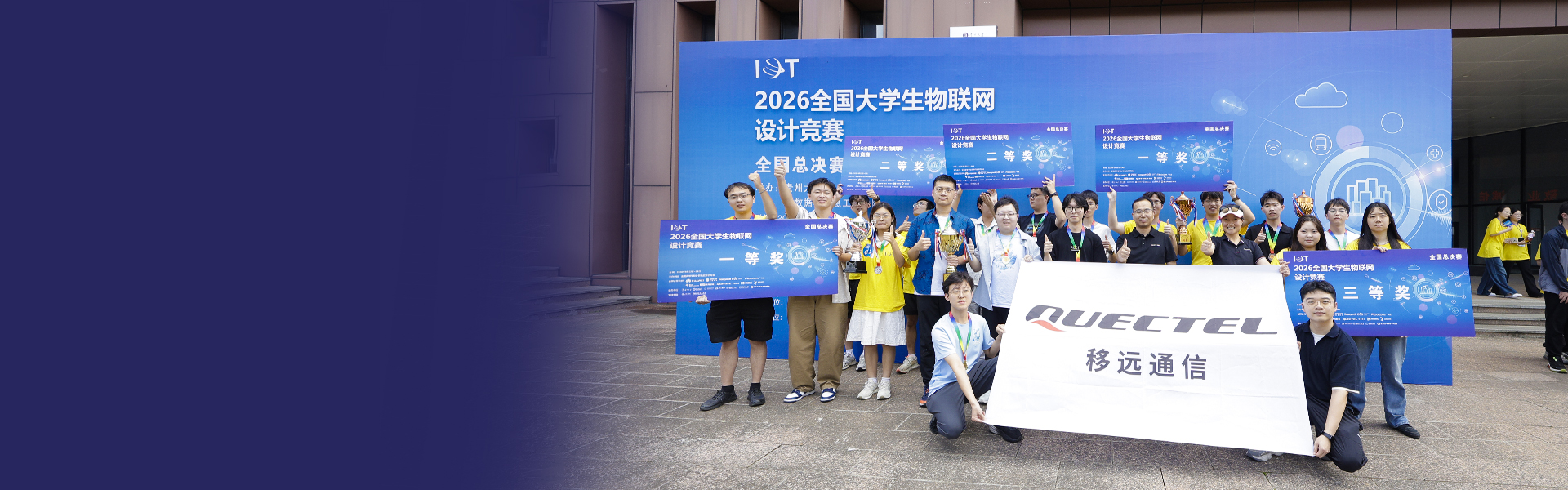 移远大学计划×2026物赛，看Z世代如何用移远方案演绎硬核浪漫"